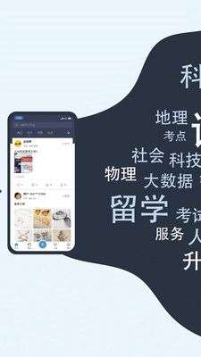 学霸笔记图2