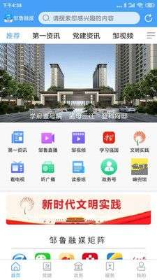 邹鲁融媒图1