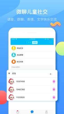 子腾园图2