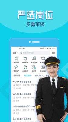 兼客招聘图4