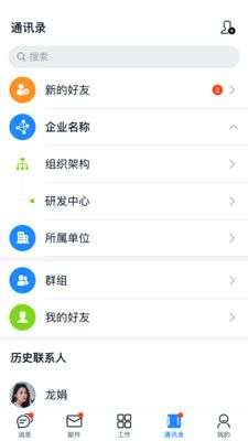 商网办公图5