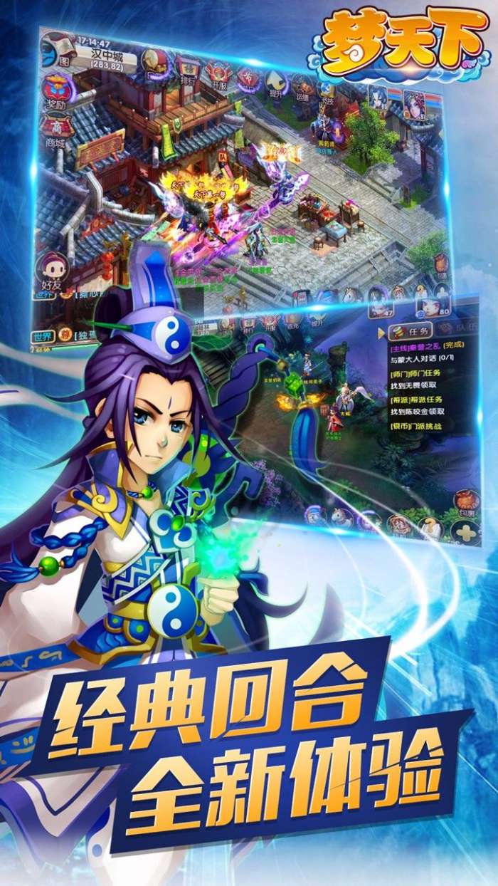 梦天下图5