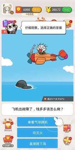 小岛求生记图4