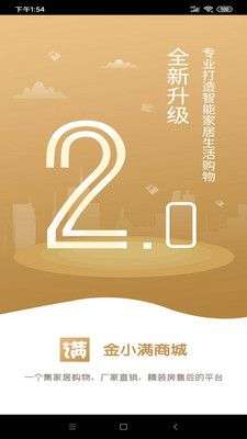 金小满商城图1