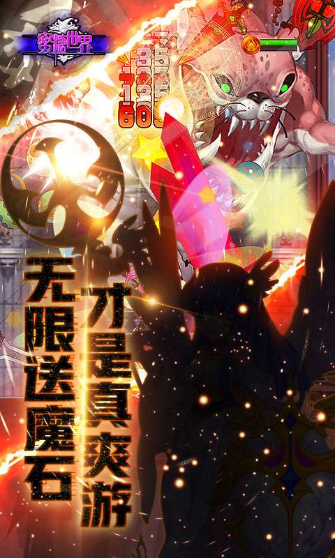 蜜糖世界送钻版图2