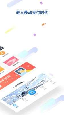 大连地铁e出行图2