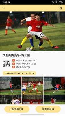 折返摄影图2