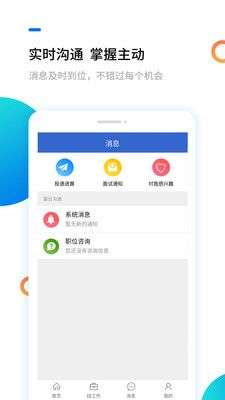 淮南人才网图3