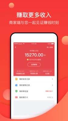 到家商家版图4