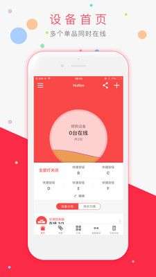 汇泰龙智家图1