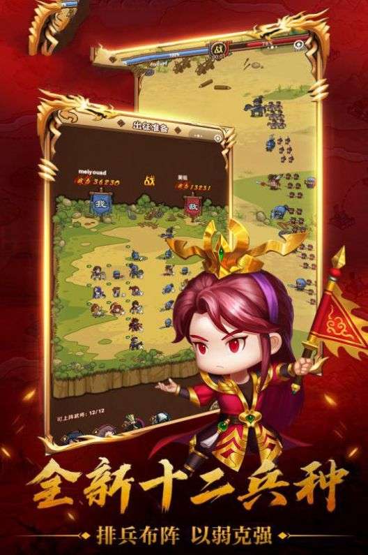 策略荣耀图3