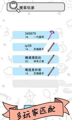 画神大作战图1