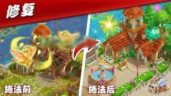神奇小镇图2