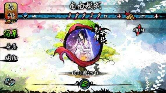 大琴师图1