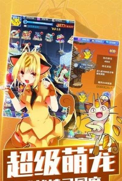 神奇宝贝大冒险图1