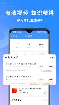一级建造师助手图4