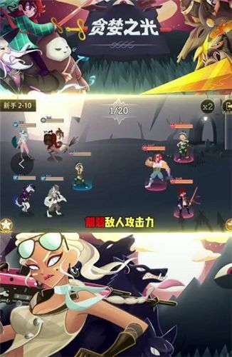 贪婪之光图1