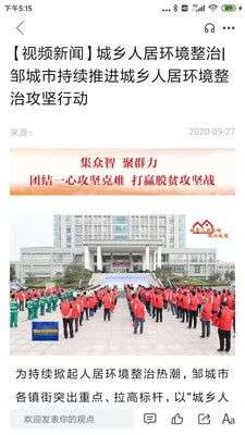 邹鲁融媒图3