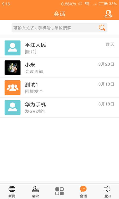 人人联图1
