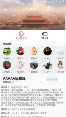 智游江山图4