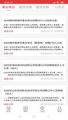上岸树图1