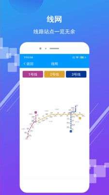 济南地铁图3
