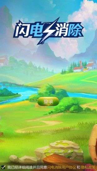 闪电消除图4