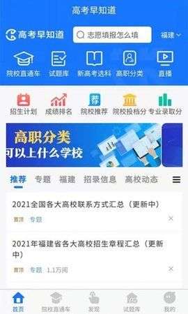 高考早知道图3