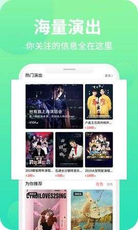 大河票务图3