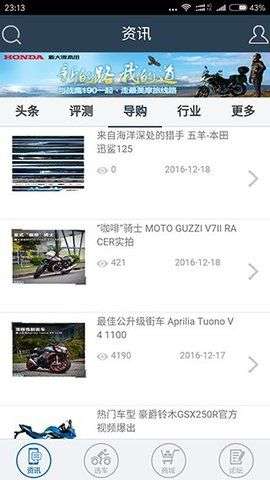 摩托之家图2