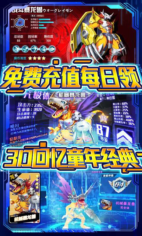 数码宝贝决斗链接图4