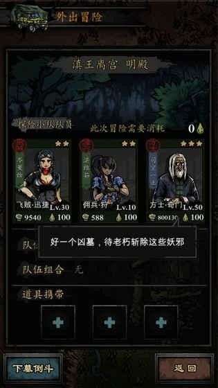 幽行玄城破解版图6