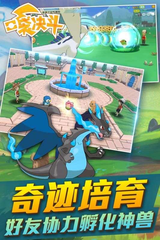 口袋决斗最新版图4