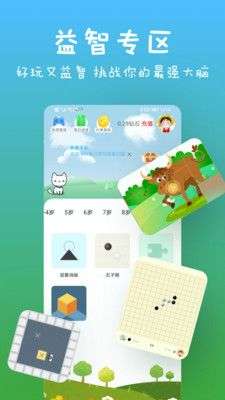 儿童识字图5