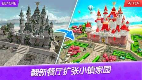 舌尖上的小镇破解版图5