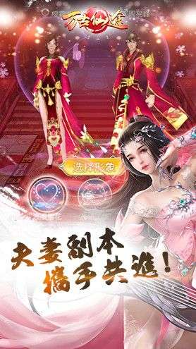 万古仙途图4