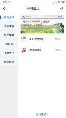 飞客茶馆图1