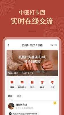 红杏林图3