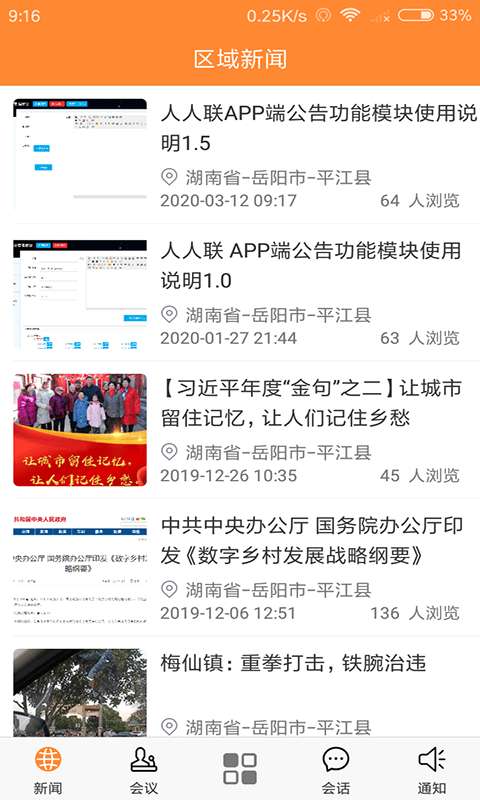人人联图3