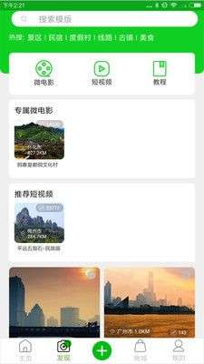 旅影图2