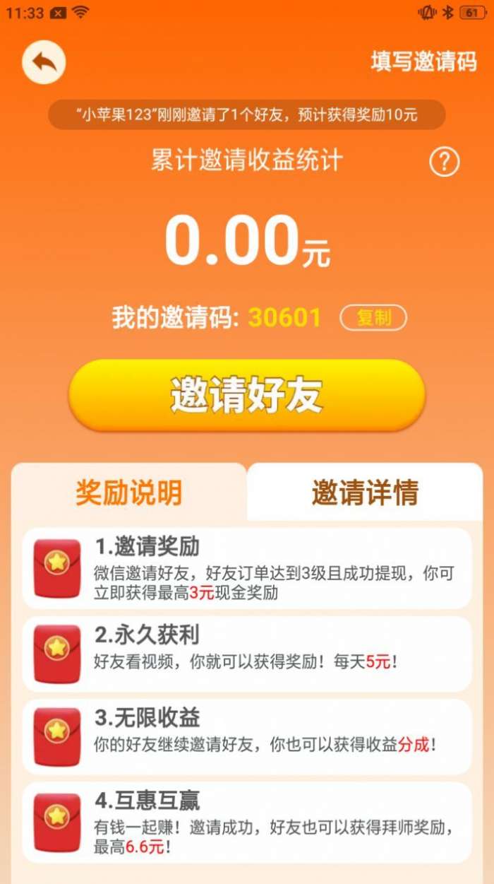 幸福庄园图2
