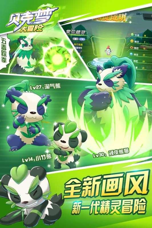 贝克梦大冒险最新版图1