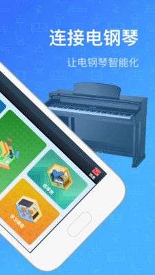 钢琴教练图2