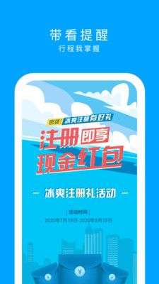 同策好房图2