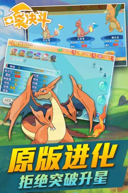 口袋决斗最新版图5