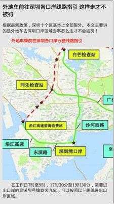 深圳外地车图3