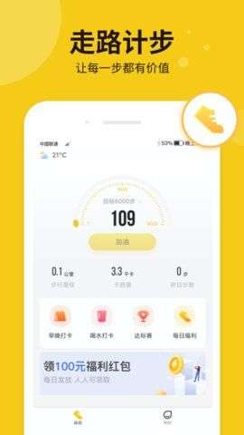 悦走图4