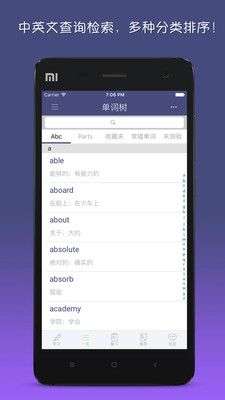 单词树图4
