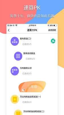 掌通宝家长版图5