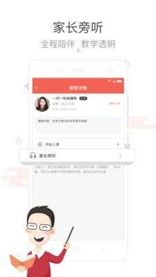 辅导君图2
